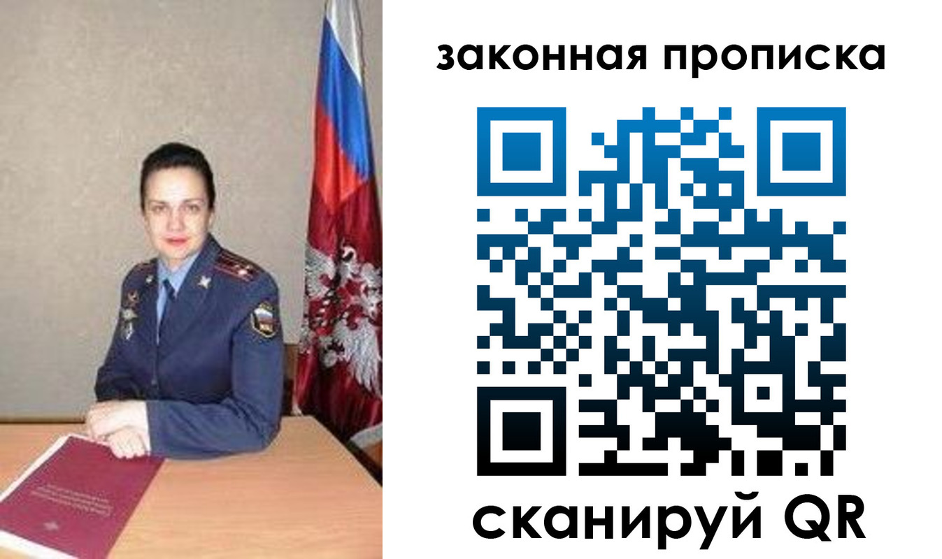 временная регистрация 2025 в Петровске