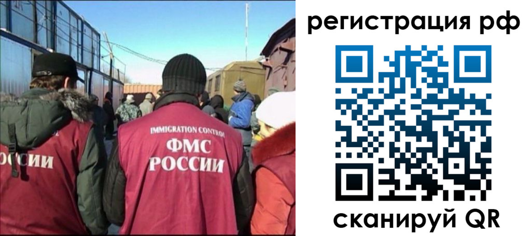 временная регистрация для всех в Петровске
