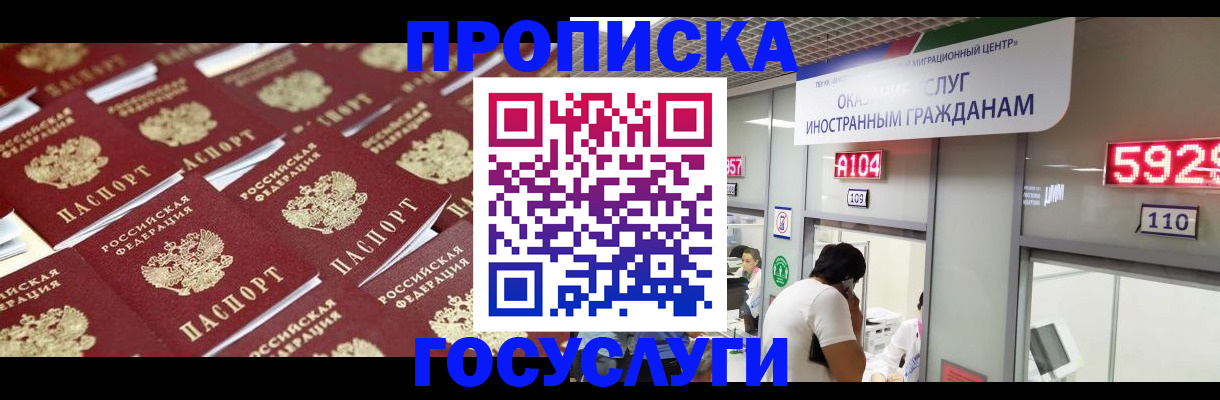 временная регистрация законно в Петровске