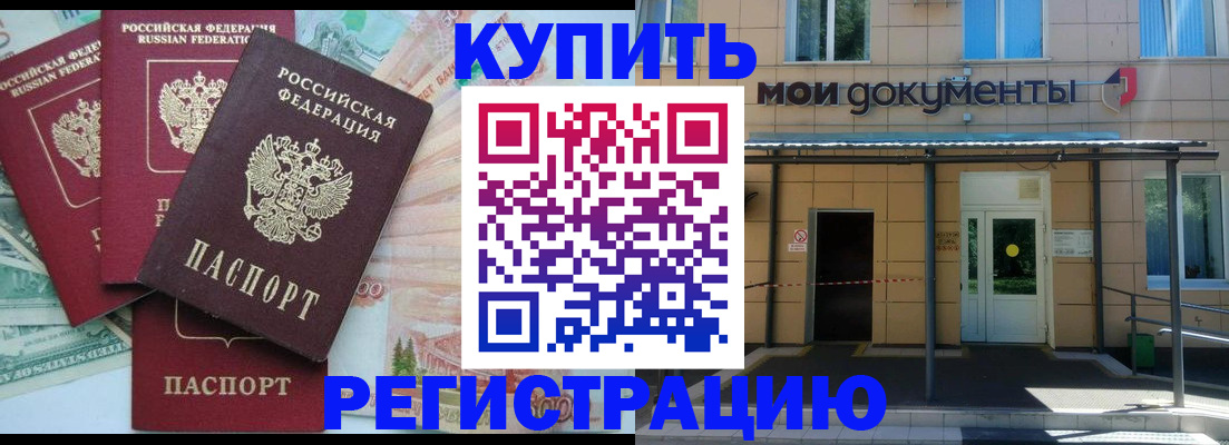 где прописаться в Петровске